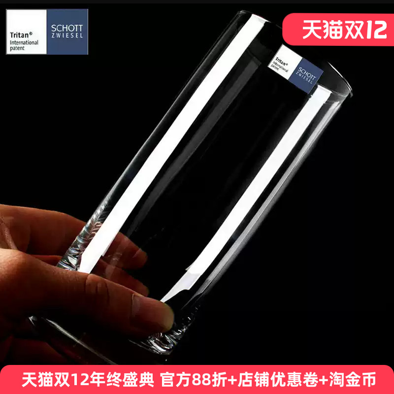 德国进口威士忌杯果汁杯啤酒杯