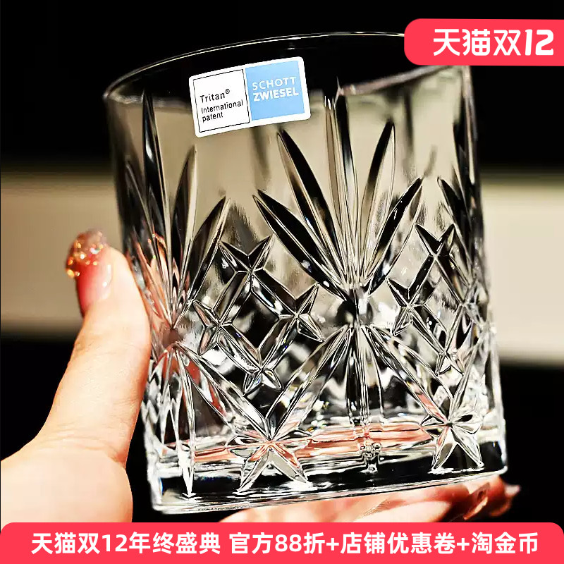 德国进口水晶玻璃威士忌洋酒杯子