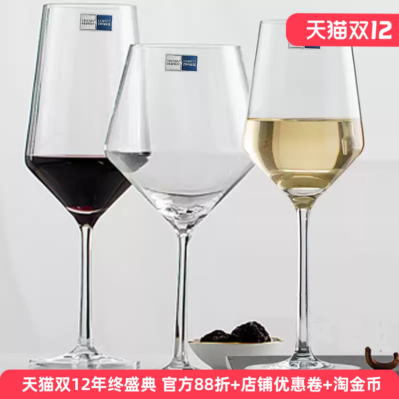 德国原装进口水晶玻璃高脚杯子