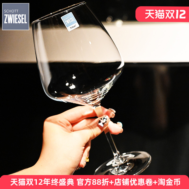 SCHOTT进口水晶葡萄酒杯套装