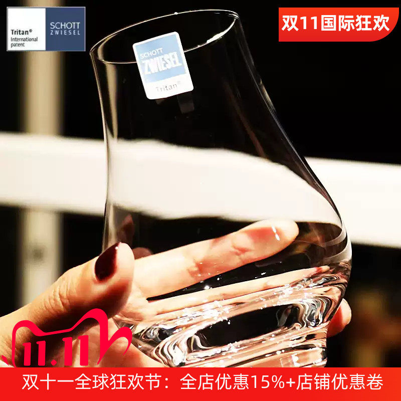 德国进口水晶玻璃威士忌闻香杯