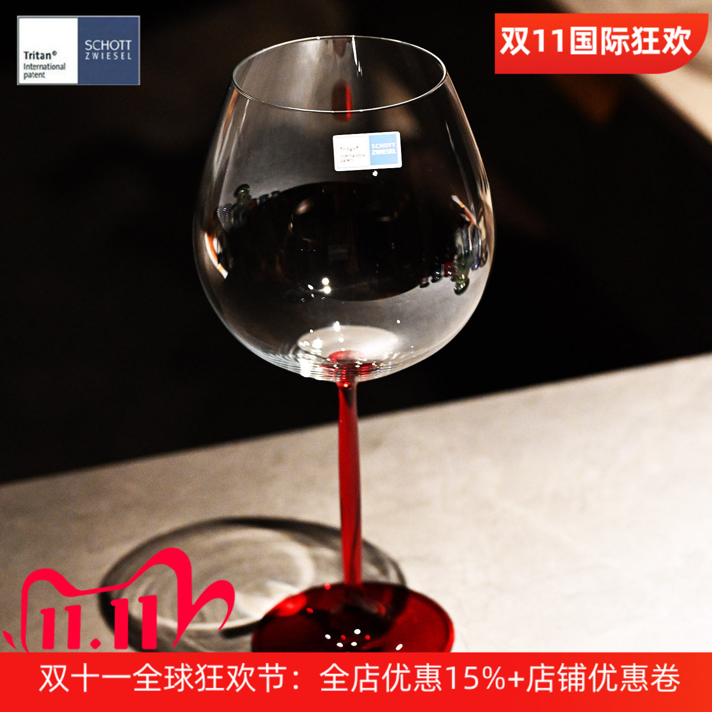 德国进口肖特水晶勃艮第红酒杯子