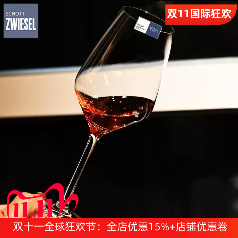 德国SCHOTT进口水晶玻璃大号红酒杯白葡萄酒杯香槟杯高脚杯子套装