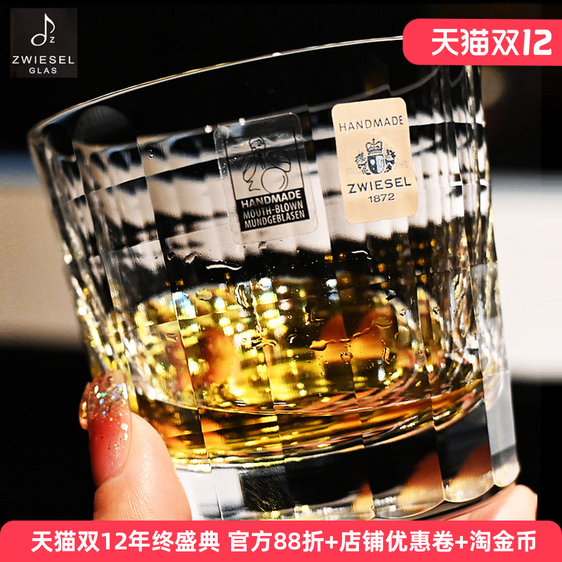 德国肖特水晶玻璃威士忌洋酒杯子