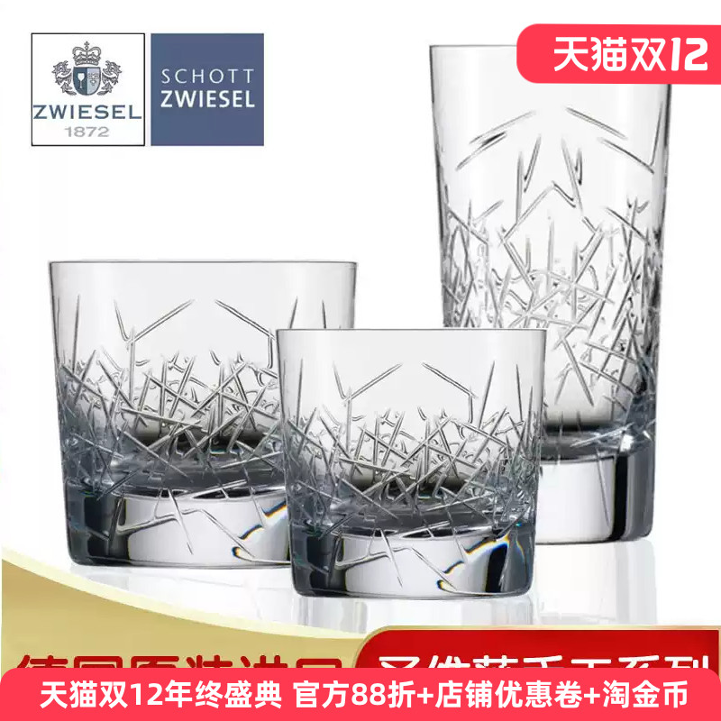 德国进口水晶玻璃威士忌杯子