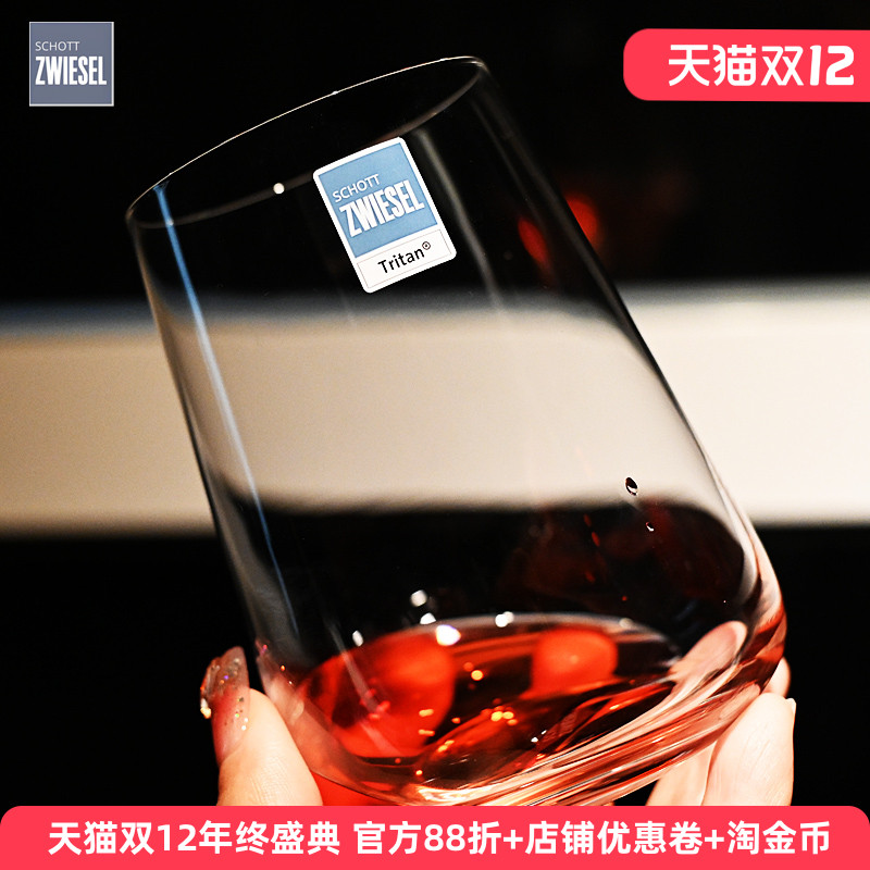 德国超博水晶玻璃威士忌洋酒杯子