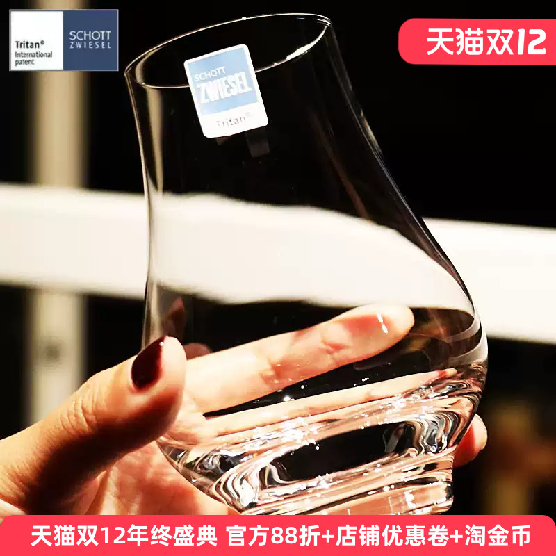 德国进口水晶玻璃威士忌闻香杯