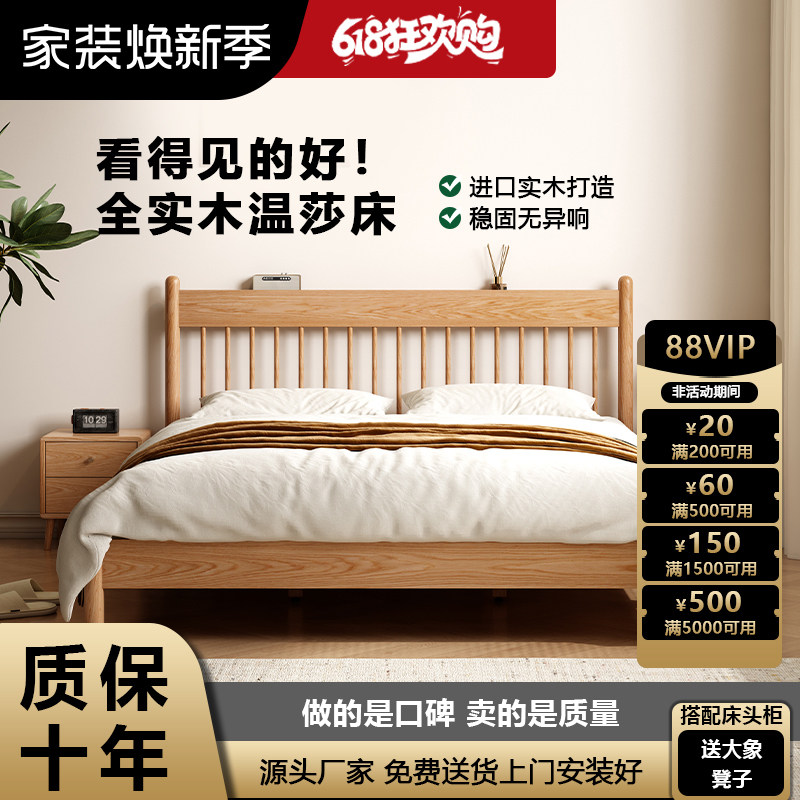温莎实木床1米5双人床榉木可充电图片