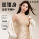 草本初色X绷带收腹上衣新款 隐形无痕美背蚕丝蛋白收腰保暖背心NK