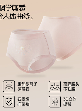 草本初色微磁石暖宫养护内裤L1815SY