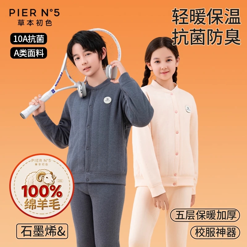 100%绵羊毛  石墨烯加厚保暖 零下可穿