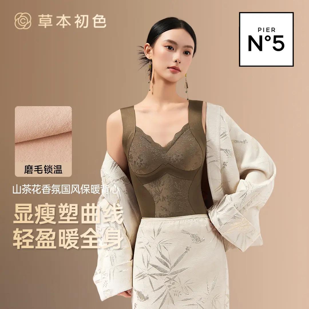 草本初色新中式国风保暖背心女大码胖MM锁温塑身山茶花香氛内衣JL