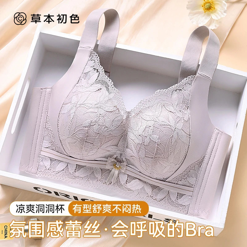 草本初色小胸聚拢调整内衣女士收副乳防下垂2025新款蕾丝文胸罩ZY