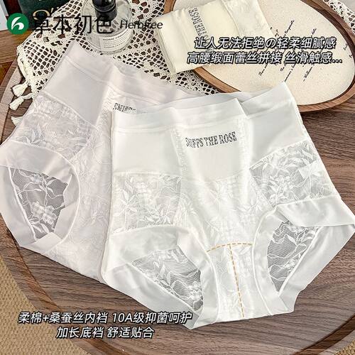 草本初色女士提花蕾丝内裤10A抑菌蚕丝裆舒适塑型高腰美体裤JLSJX