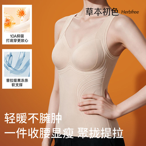 草本初色秋冬保暖蓄热背心女无痕修身聚拢带胸垫免穿文胸打底上JL