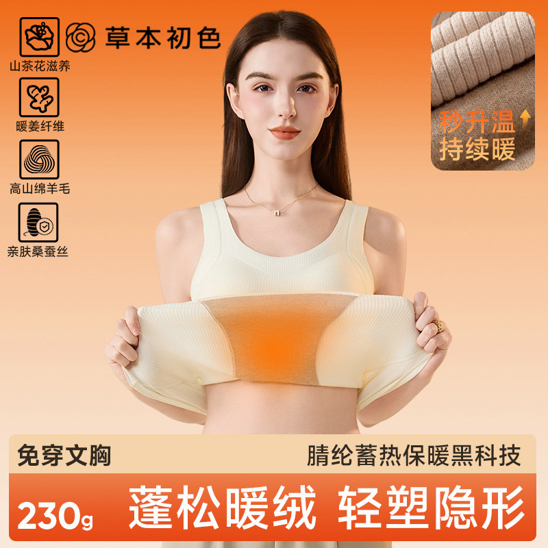 草本初色山茶花保暖内衣女款暖姜发热保暖背心加绒加厚打底衫ZY,女士内衣/男士内衣/家居服,保暖背心,淘宝优惠券,粉丝福利购,淘宝优惠卷