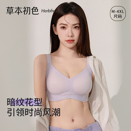 草本初色小胸聚拢时尚美背内衣女塑形收副乳夏季无钢圈性感文胸ZY