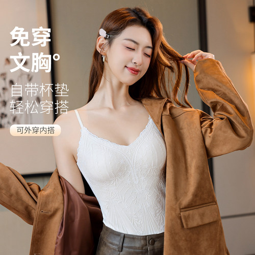 草本初色蕾丝背心莱赛尔蚕丝羊毛免穿文胸外穿内搭打底衫细肩带MW