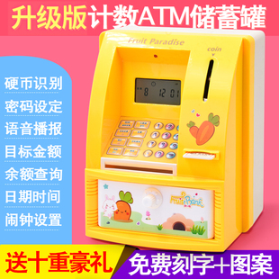 存钱罐防摔密码 抖音智能ATM密码 箱F保险柜儿童储蓄罐储钱生日礼物