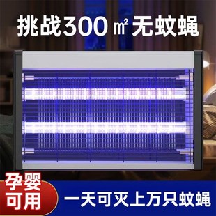 灭蚊灯灭蚊强力家用驱蚊灭蝇神器商铺苍蝇餐V厅蚊子饭店商用