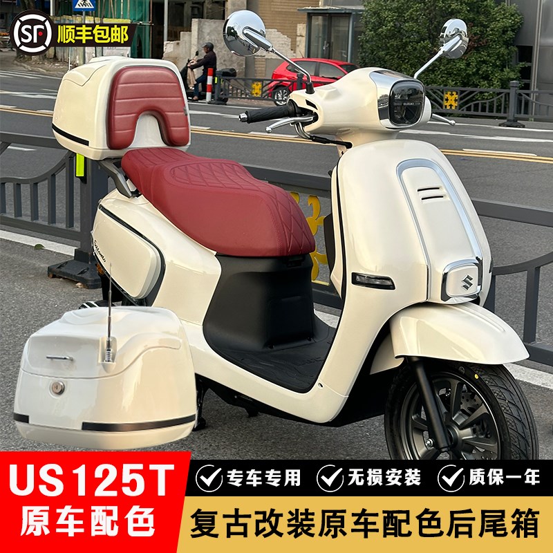 铃木US125gT复古改装后尾箱大容量货架载物架摩托车后备箱加大39L