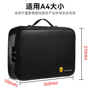 证件收纳包防火防水家用重要文件袋房产资P料带锁多层收纳箱包