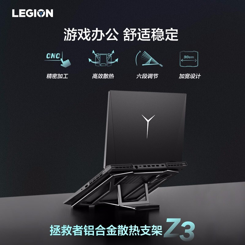 联想原装拯救者电脑g支架Z3游戏本笔记本增高铝合金散热器便携折