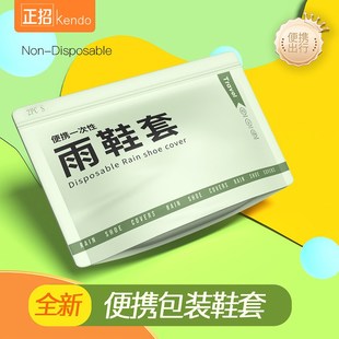套外穿防水防滑加厚耐磨成H人雨靴儿童加厚雨天防雨脚 一次性雨鞋