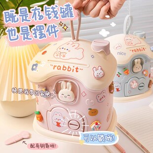 房子密码 女孩存钱a罐儿童2024年新款 箱男孩可存可取礼物卡通储蓄