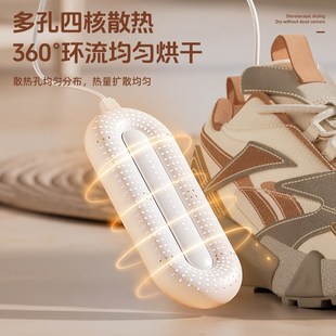 器烘干机哄鞋 烘鞋 机便携J干鞋 器除臭家用鞋 机速干 子烘干器烘鞋