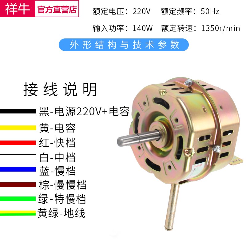 5档140W家用风扇适用FS-4z5纯铜线商务电机工业电风扇马达风扇机