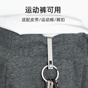 磁吸钛合a金运动裤 穿皮带汽车腰挂防丢钛挂扣 钥匙扣男士 休闲裤