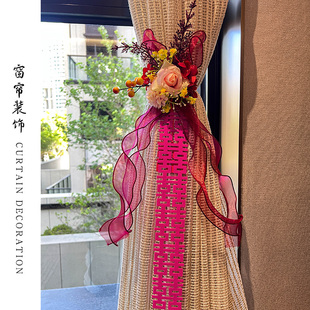 婚房布置套装 饰绑带成品 结婚礼装 饰新房卧室C客厅男女方窗帘花装