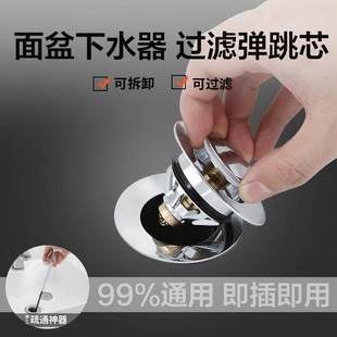 翻盖板配 过江龙洗手盆h脸池塞子下水器弹跳芯过滤通用全铜按压式