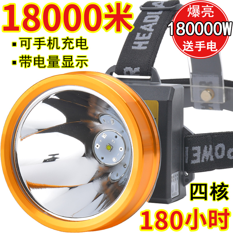 强光充电头灯超亮远射电筒户外赶海防水疝气灯O头戴式led黄光矿灯