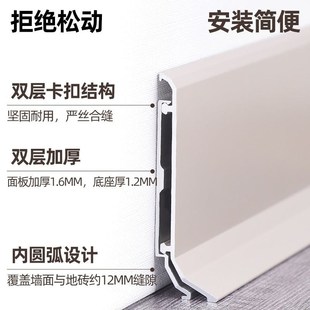 上门防水门框 铝合金踢a脚线贴脚线条6cm8cm不锈钢金属地脚线安装