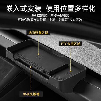 3W手机ETC支架适用p特斯拉焕新版Model 3中控仪表台硅胶储物收纳