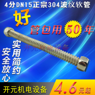 4分正宗304波纹进出水软v管 家用管 接热水器波纹管 马桶进水管