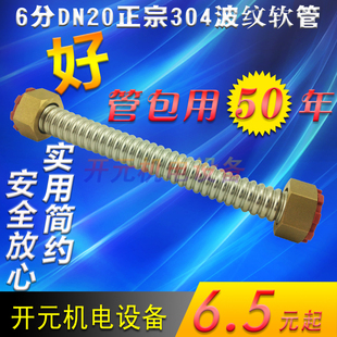 6分正宗304波纹进出q水软管 家用管 接热水器波纹管 马桶进水管