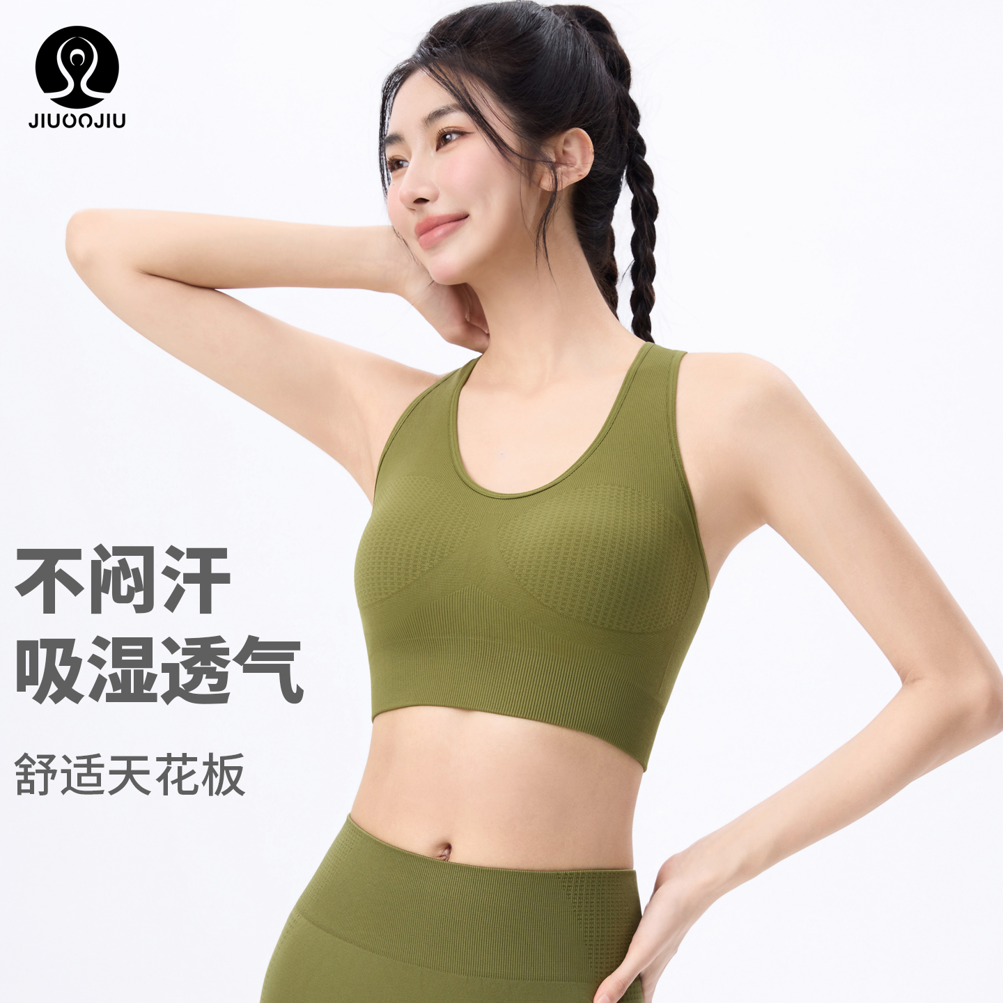 JIUOOJIU三分款普拉提瑜伽服套装