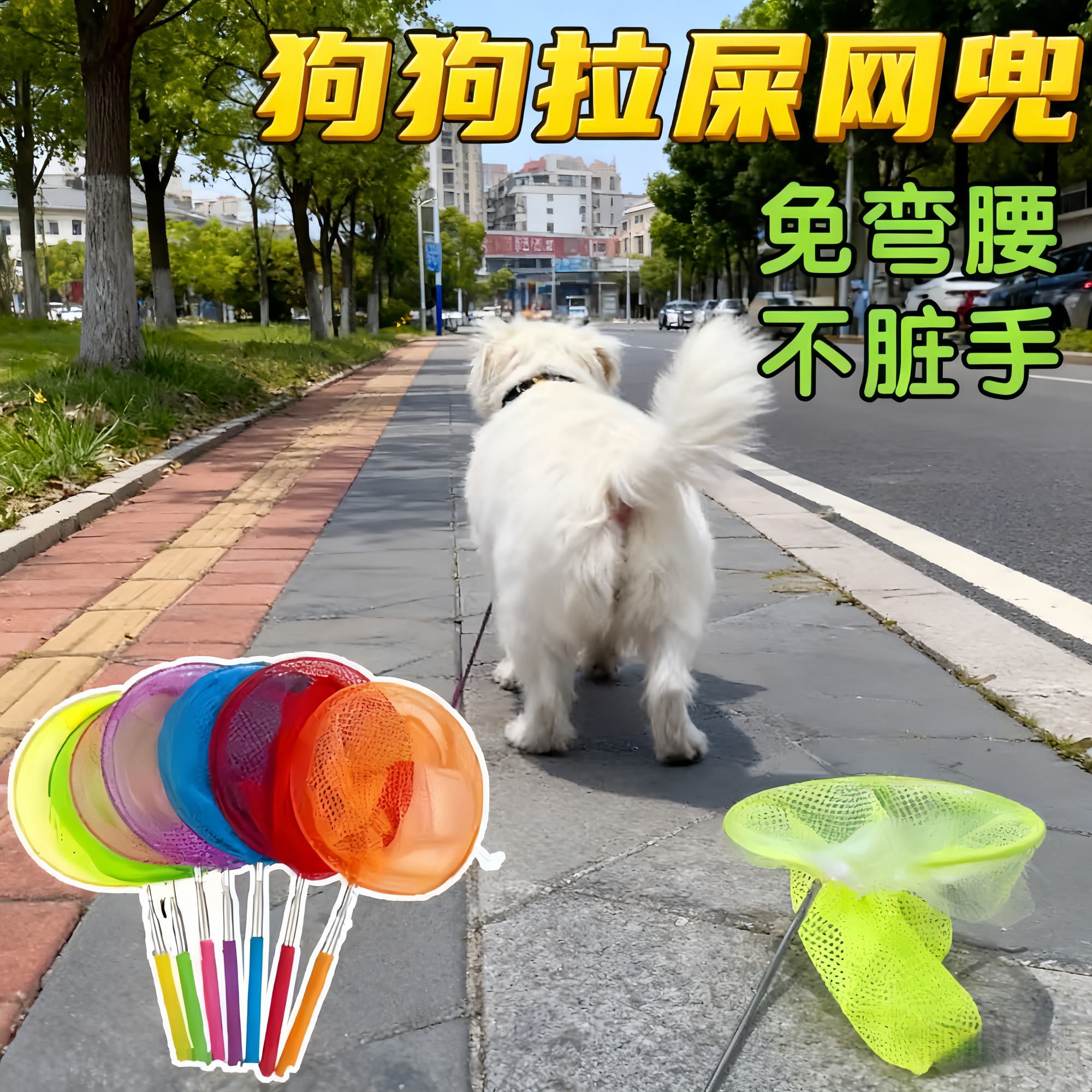 狗狗拉屎网兜接便器拾便器