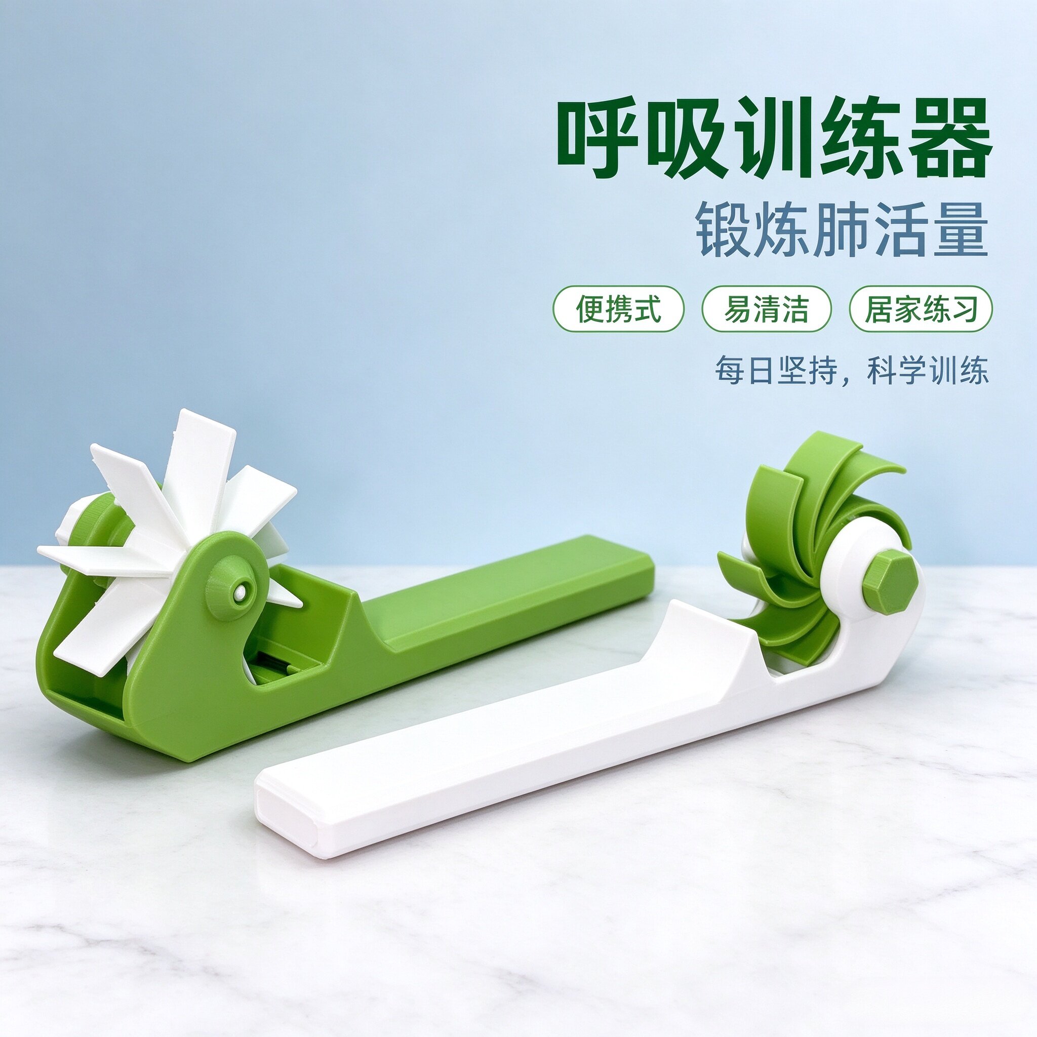 趣味风车阻力肺活量训练器