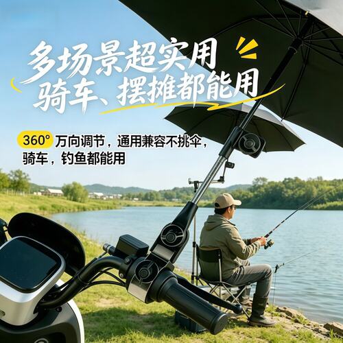 电动车雨伞支架电瓶车自行车撑伞架单车支架夹推车婴儿车固定神器