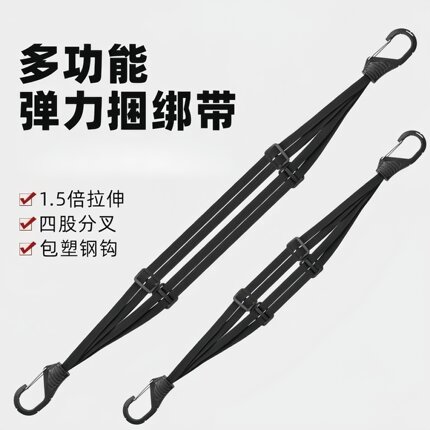 新款铁钩摩托车弹力绑带电动车捆绑后座耐磨头盔固定绳带行李皮筋