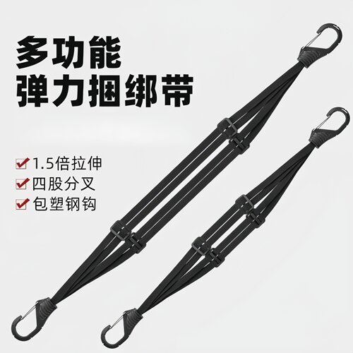 新款铁钩摩托车弹力绑带