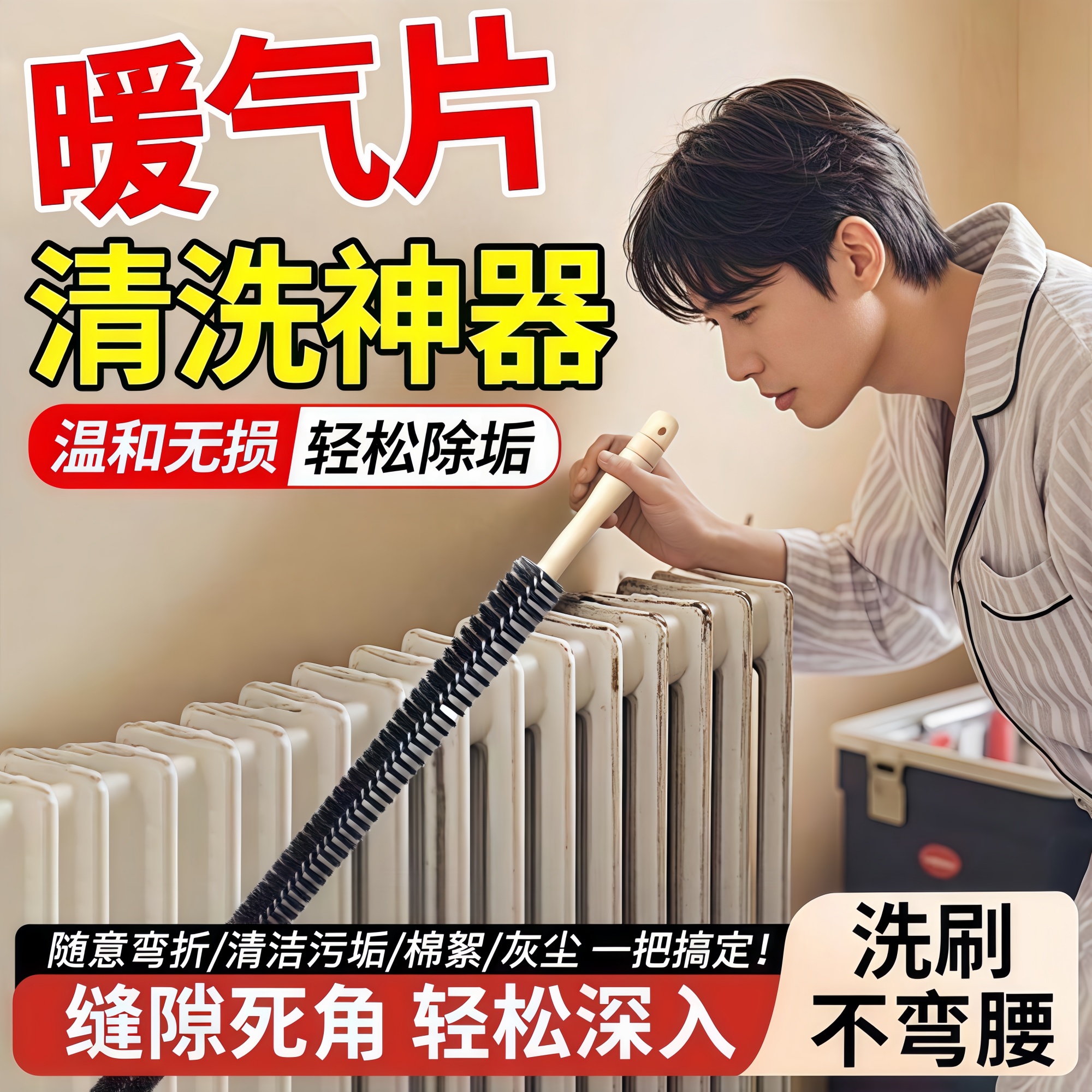 暖气片缝隙清理神器清洁刷