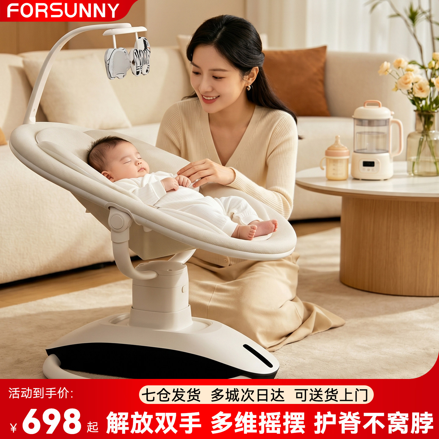 FORSUNNY婴儿电动摇摇椅哄娃神器新生儿礼物宝宝安抚哄睡摇椅摇床