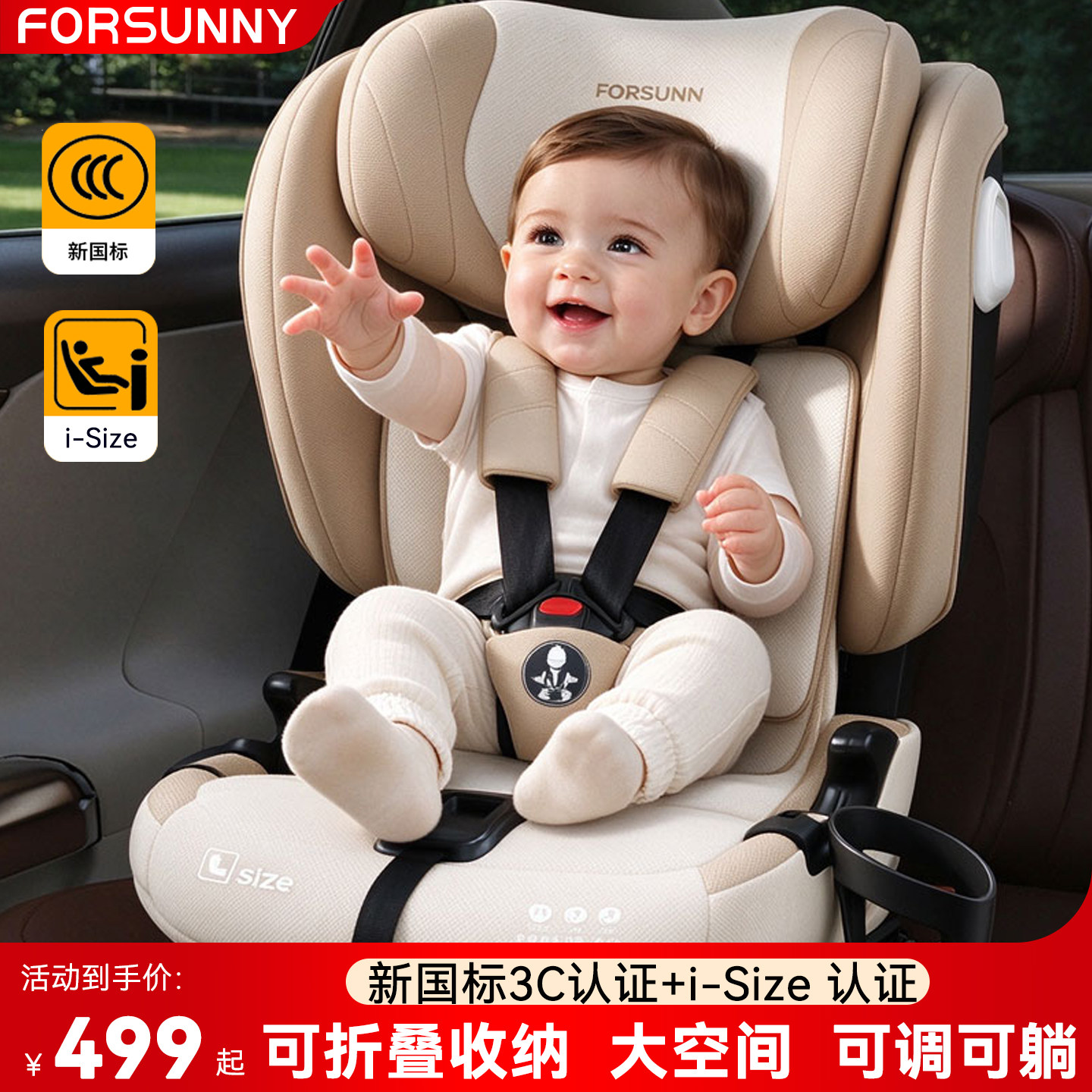 FORSUNNY儿童安全座椅汽车用0-12岁婴儿宝宝简易便携式车载坐垫