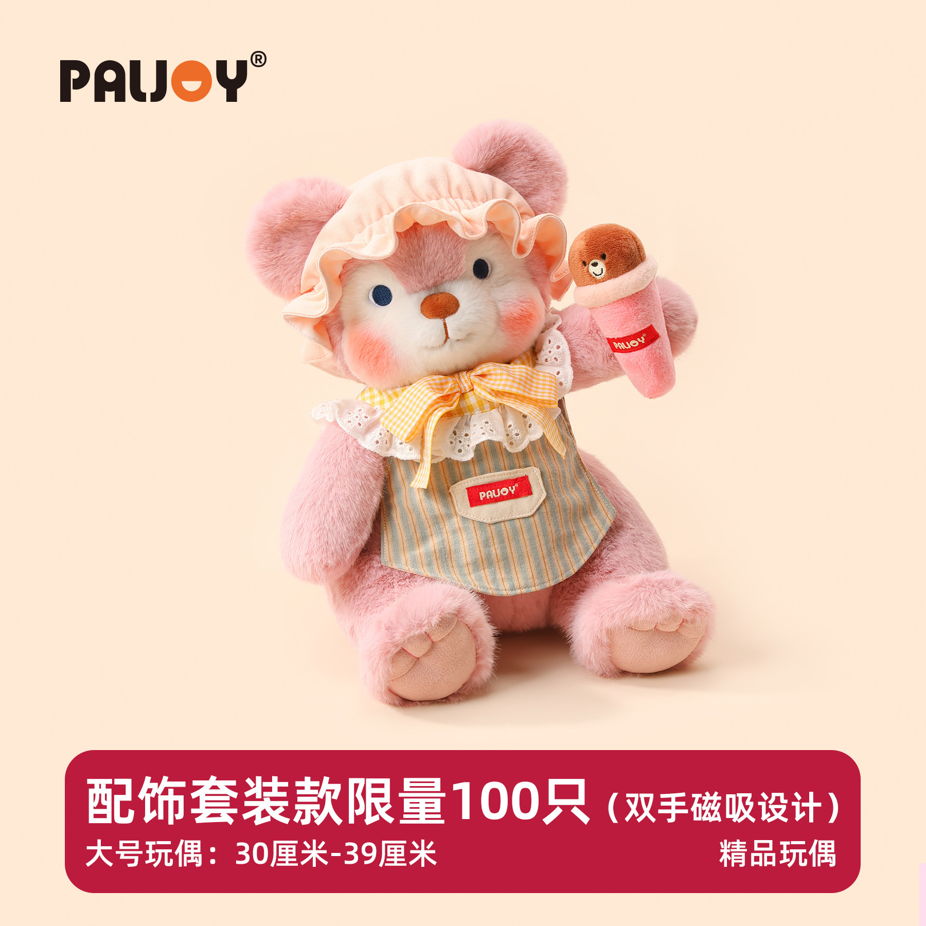 PALJOY限量款毛绒玩具小熊玩偶大号公仔可爱娃娃送男女友生日礼物
