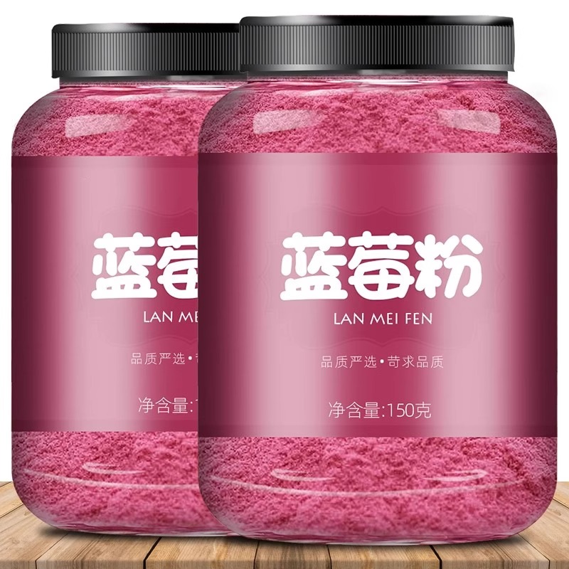 蓝莓粉烘焙原料巴西莓粉蓝莓果粉花青素果蔬粉家用冲饮果汁非冻干
